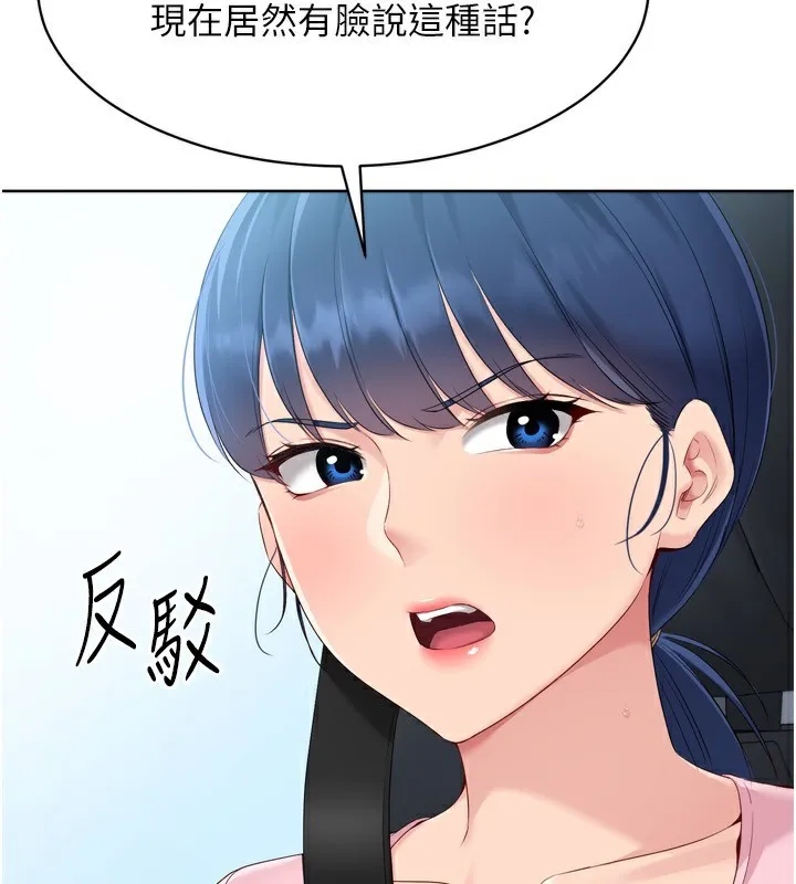 第44话-在车里做「那档事」 40